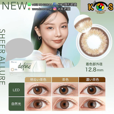 1-Day ACUVUE® DEFINE® Sheer Allure